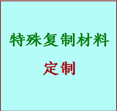  盐山书画复制特殊材料定制 盐山宣纸打印公司 盐山绢布书画复制打印