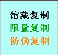  盐山书画防伪复制 盐山书法字画高仿复制 盐山书画宣纸打印公司